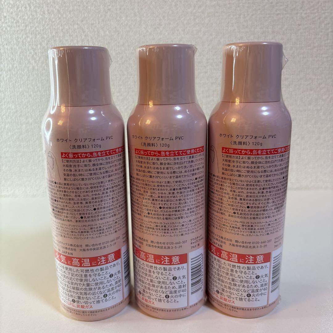 Yunth ピュアVC ホワイトクリアフォーム 120g × 3