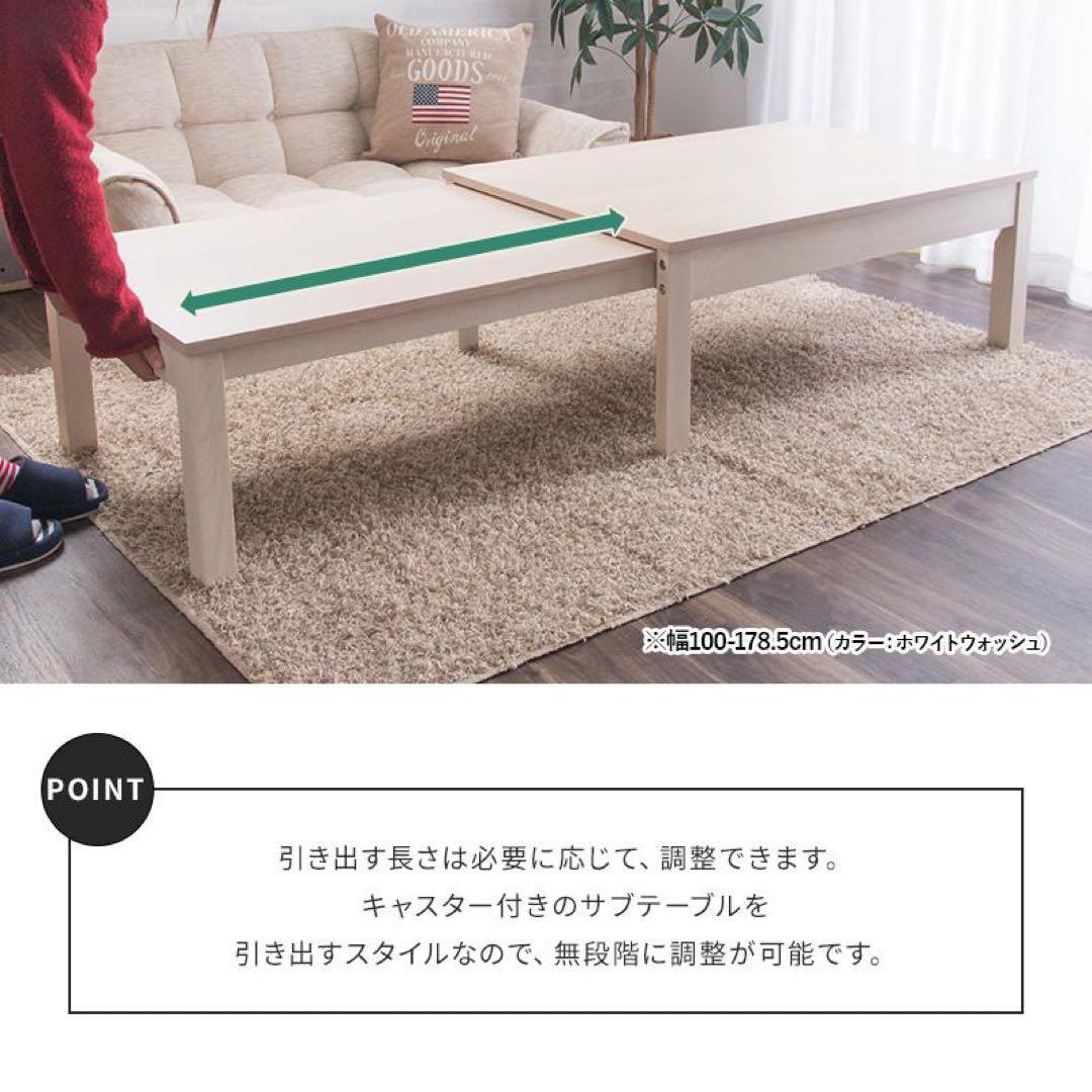 ニトリ 伸長式　センターテーブル　NITORI ローテーブル