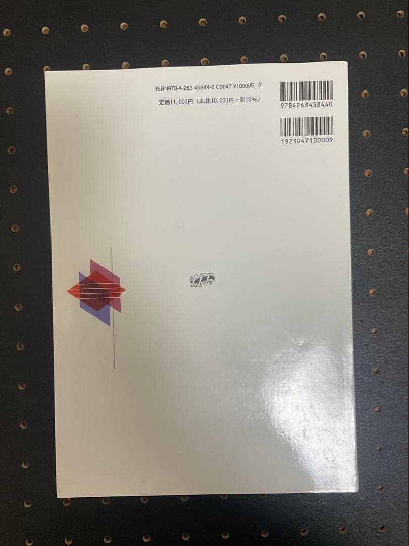 臨床歯周病学 第3版【超美品】