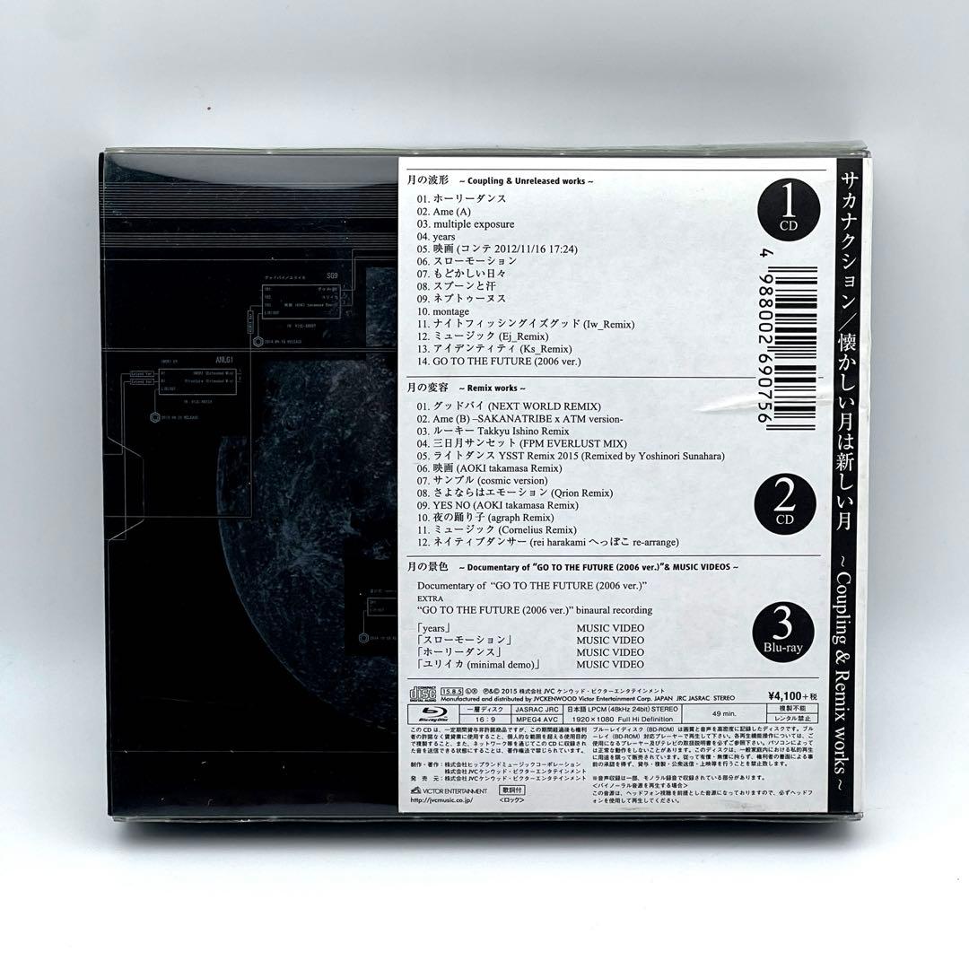 Blu-ray付 初回限定盤 懐かしい月は新しい月 サカナクション