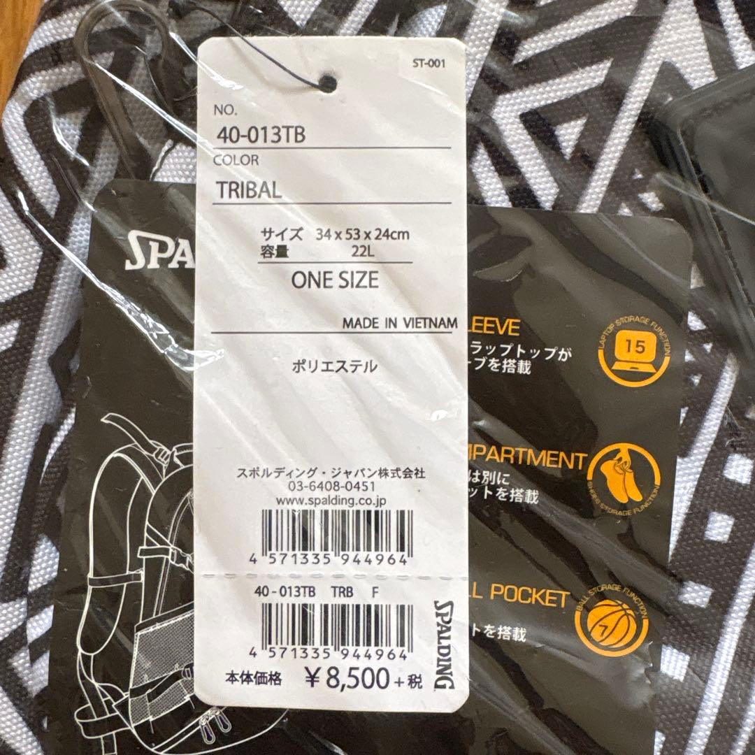 SPALDING バスケットボール用バッグ トライバル 22L