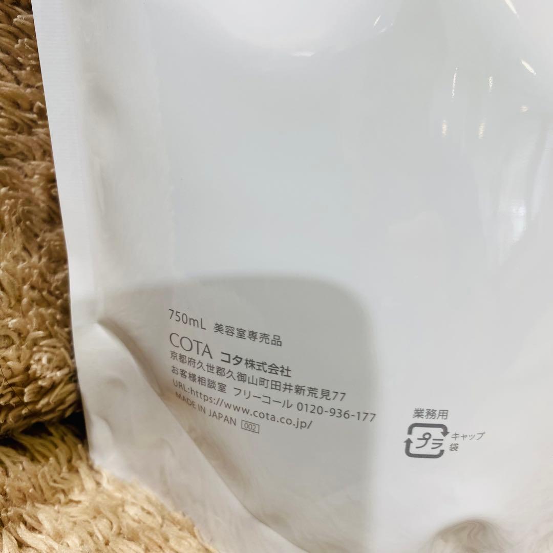 コタアイケア3 シャンプー トリートメント 詰め替え