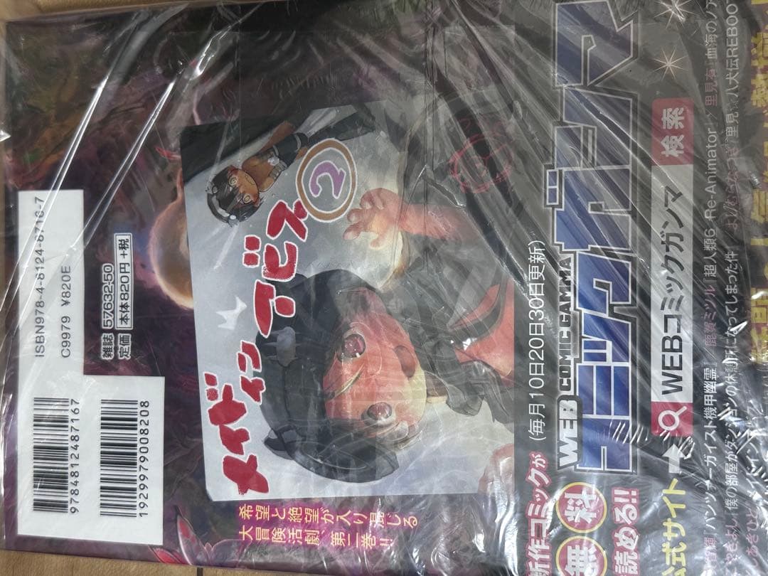 メイドインアビス 全14巻セット