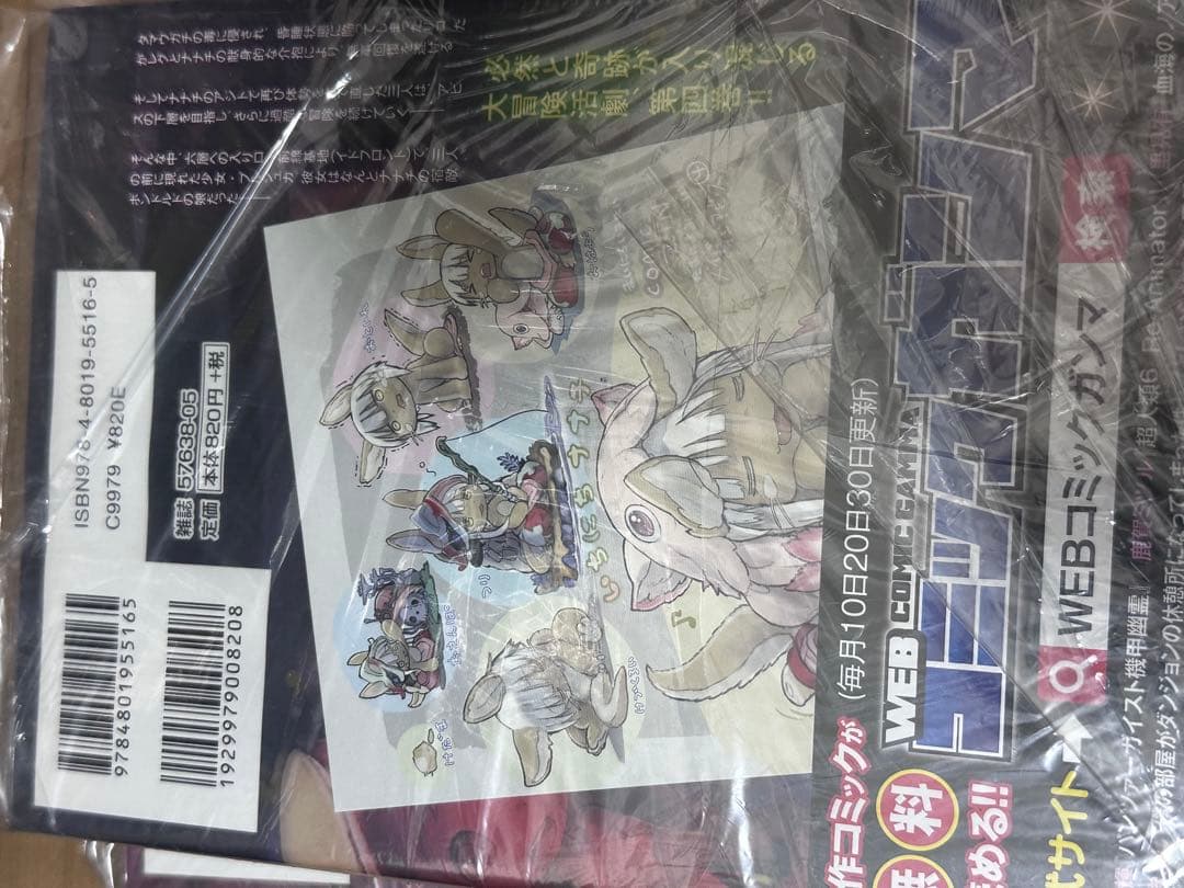メイドインアビス 全14巻セット