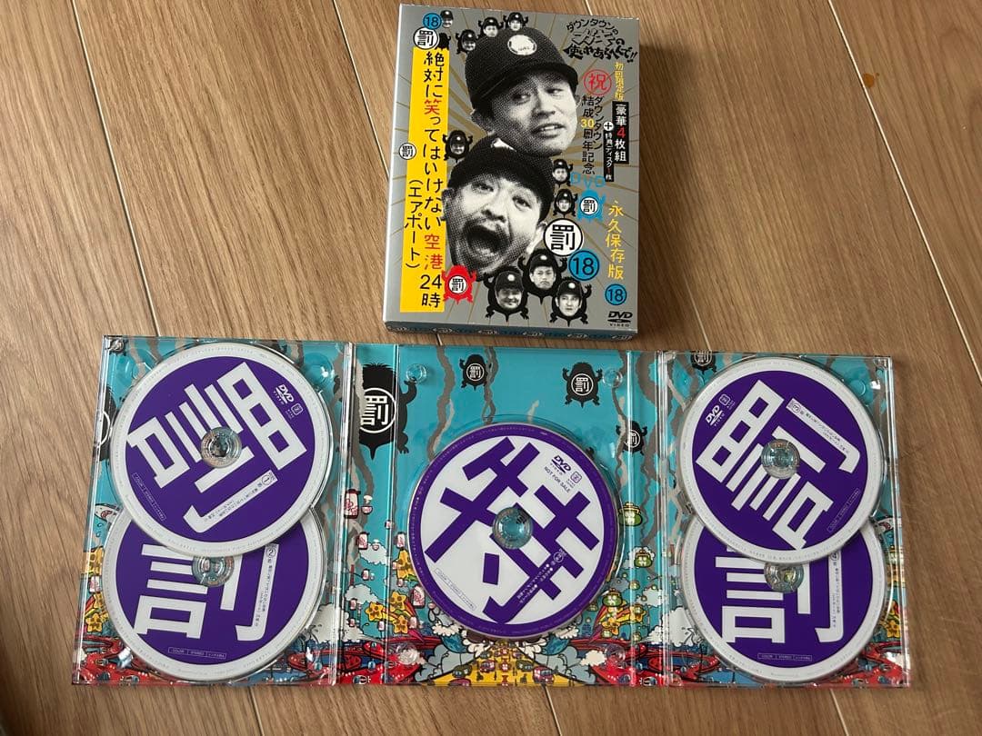 人志松本のすべらない話 DVDセット