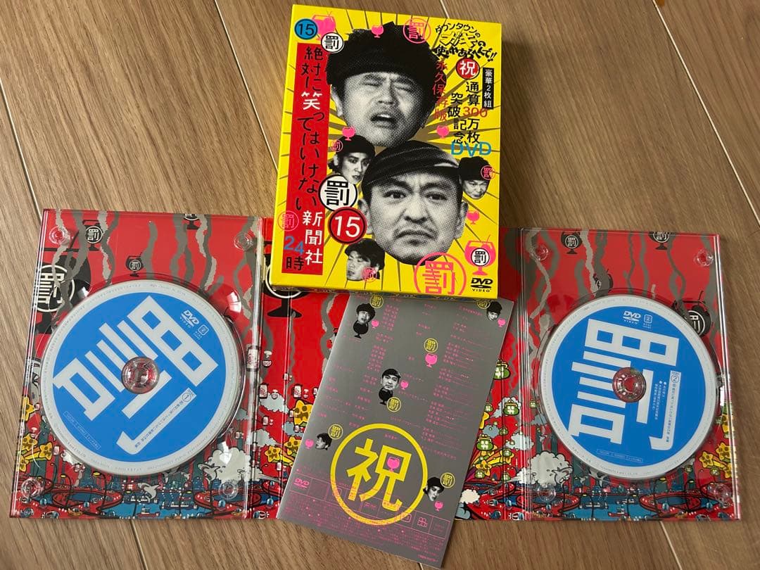 人志松本のすべらない話 DVDセット