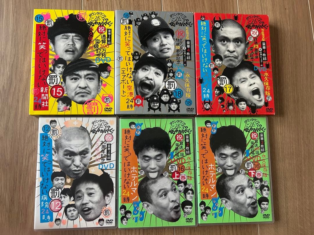 人志松本のすべらない話 DVDセット