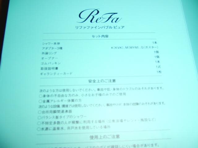 ReFa FINE BUBBLE PURE シャワーヘッド
