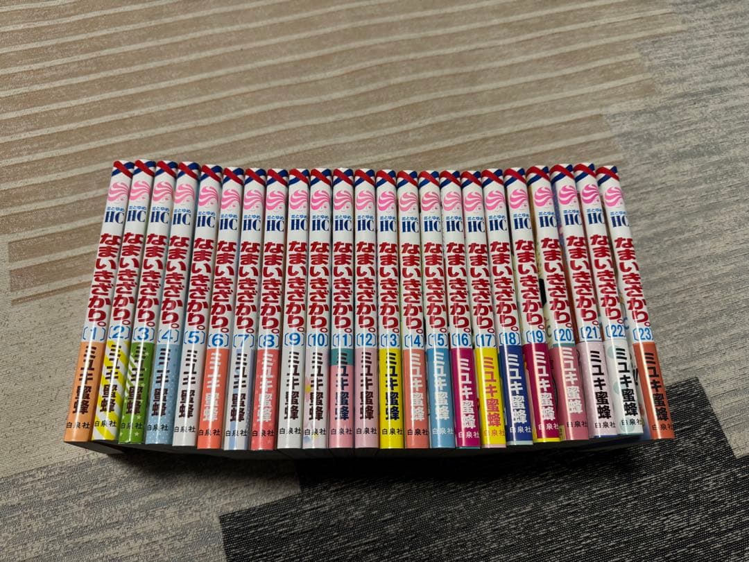 なまいきざかり 全巻セット