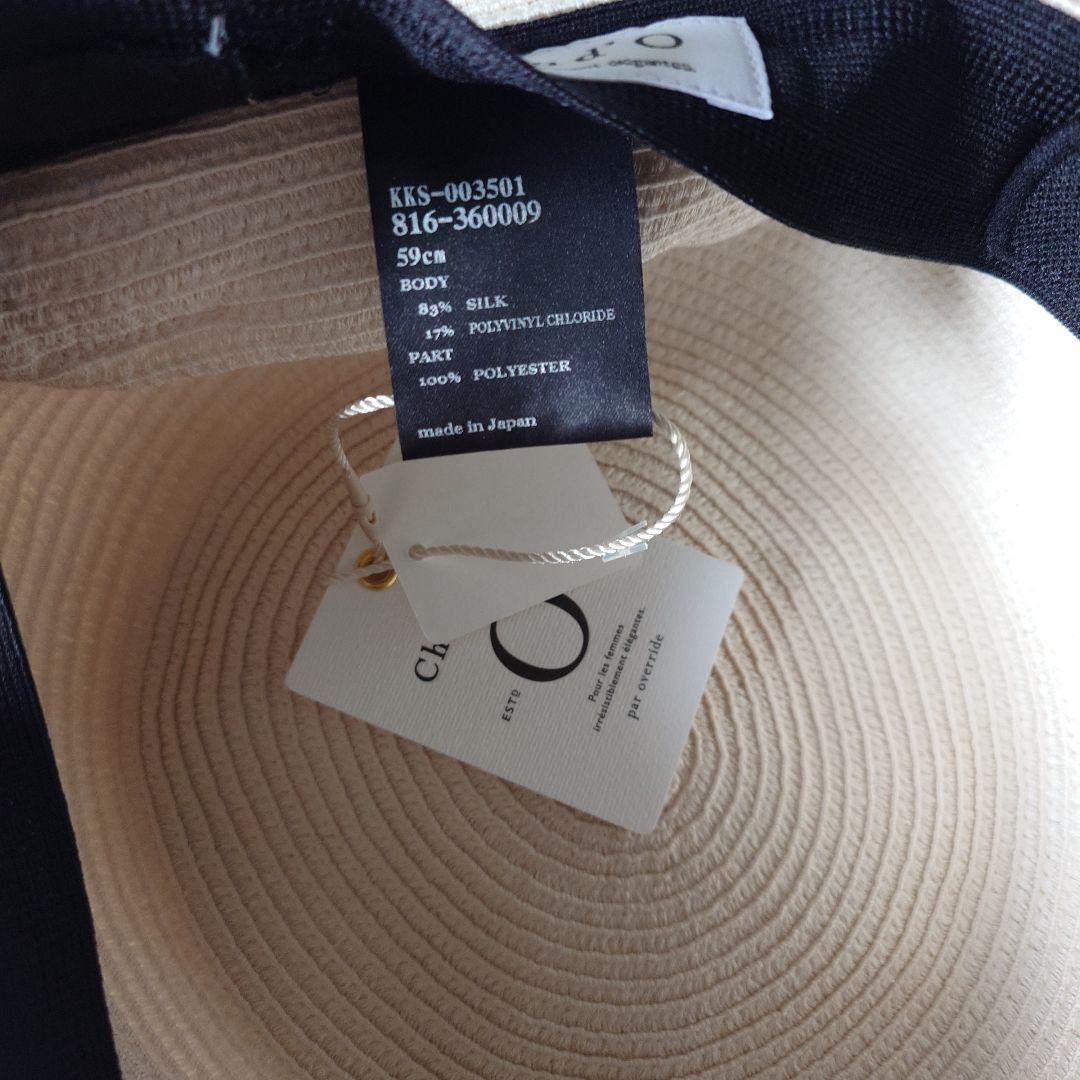 【Chapeau d' O】Silk Braid Capeline
