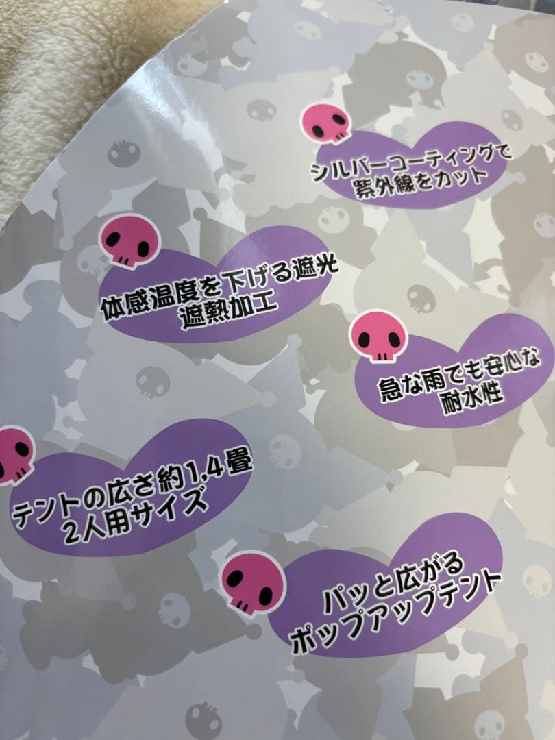 新品・クロミちゃん　ポップアップテント　コンパクトミニテーブル　テント　キャンプ