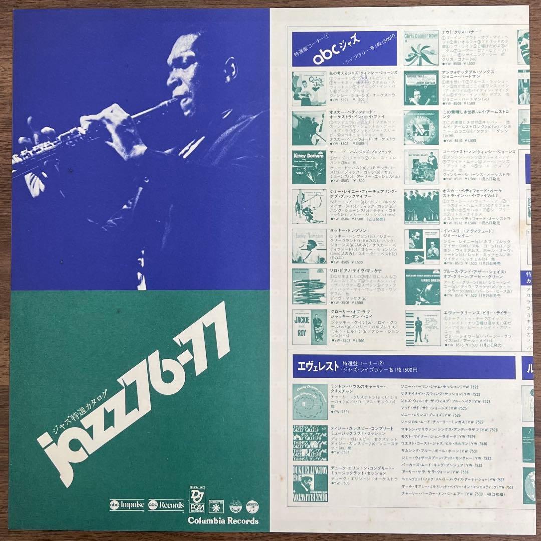 【LP/美盤/帯付】John Coltrane / A Love Supreme