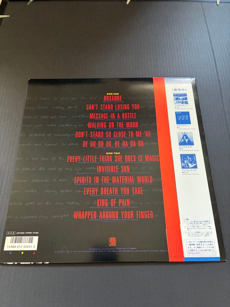The POLICE ポリス　国内ベスト盤レコード