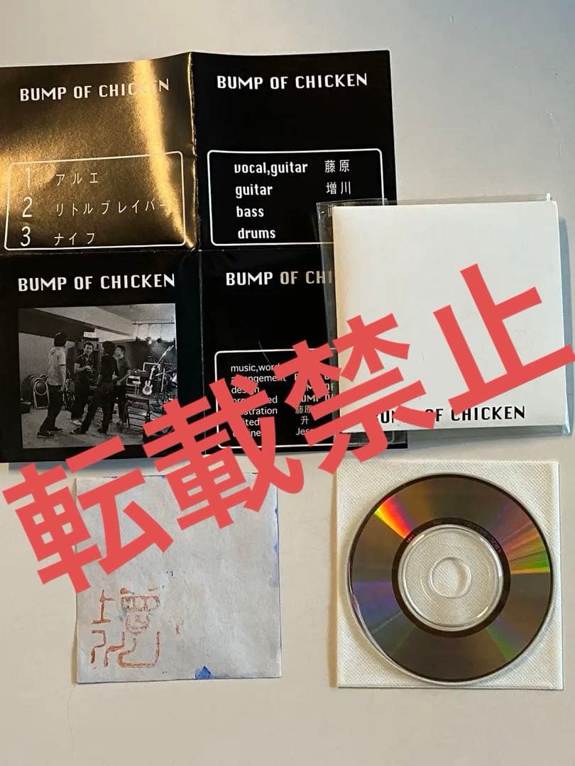 BUMP OF CHICKEN インディーズ 500枚限定CD＆デモテープ