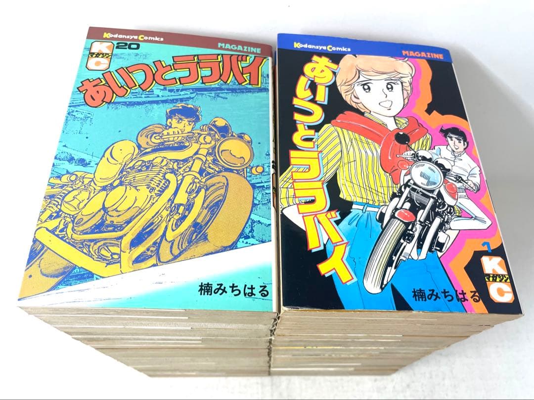 あいつとララバイ 全巻セット 1〜39巻 楠みちはる