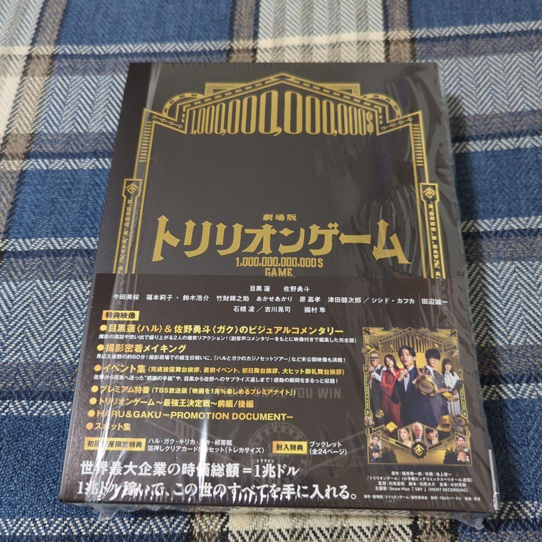 劇場版　トリリオンゲーム　豪華版　DVD（本編DVD1枚＋特典DVD2枚)