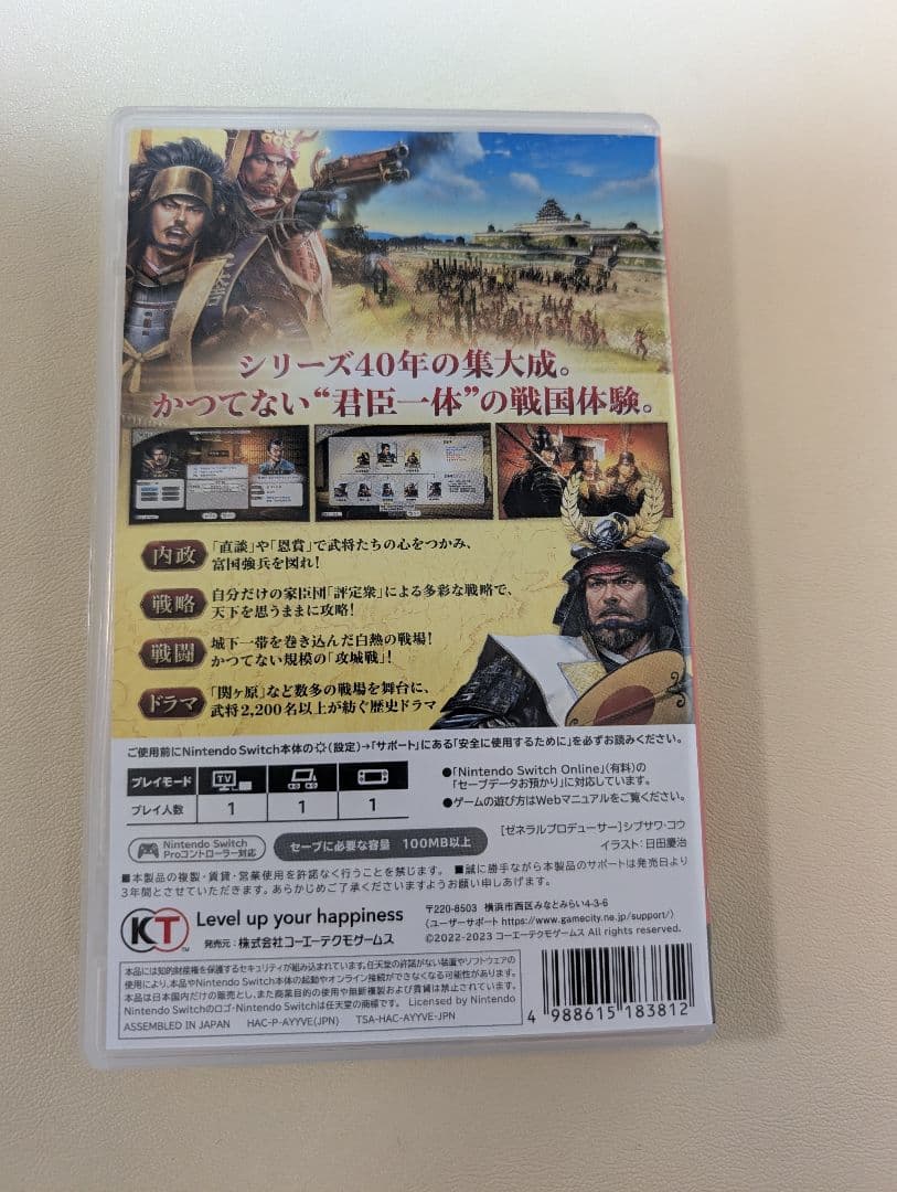 Switch　信長の野望　新生withパワーアップキット