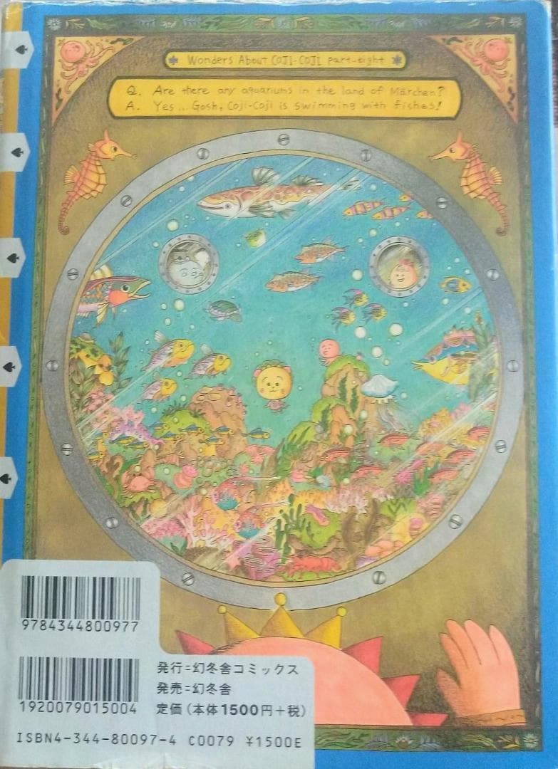 ☆特別お値下げ☆【再出品】コジコジ-CojiCoji-全巻セット　※説明欄必読