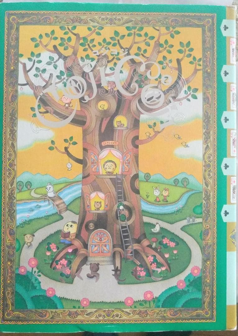 ☆特別お値下げ☆【再出品】コジコジ-CojiCoji-全巻セット　※説明欄必読