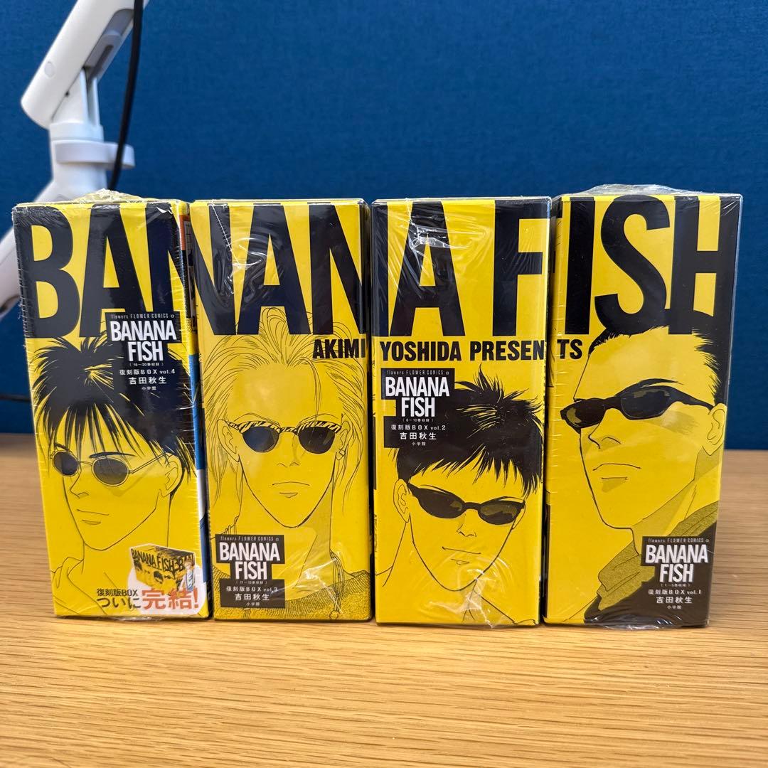 完全未開封　BANANA FISH 全20巻セット