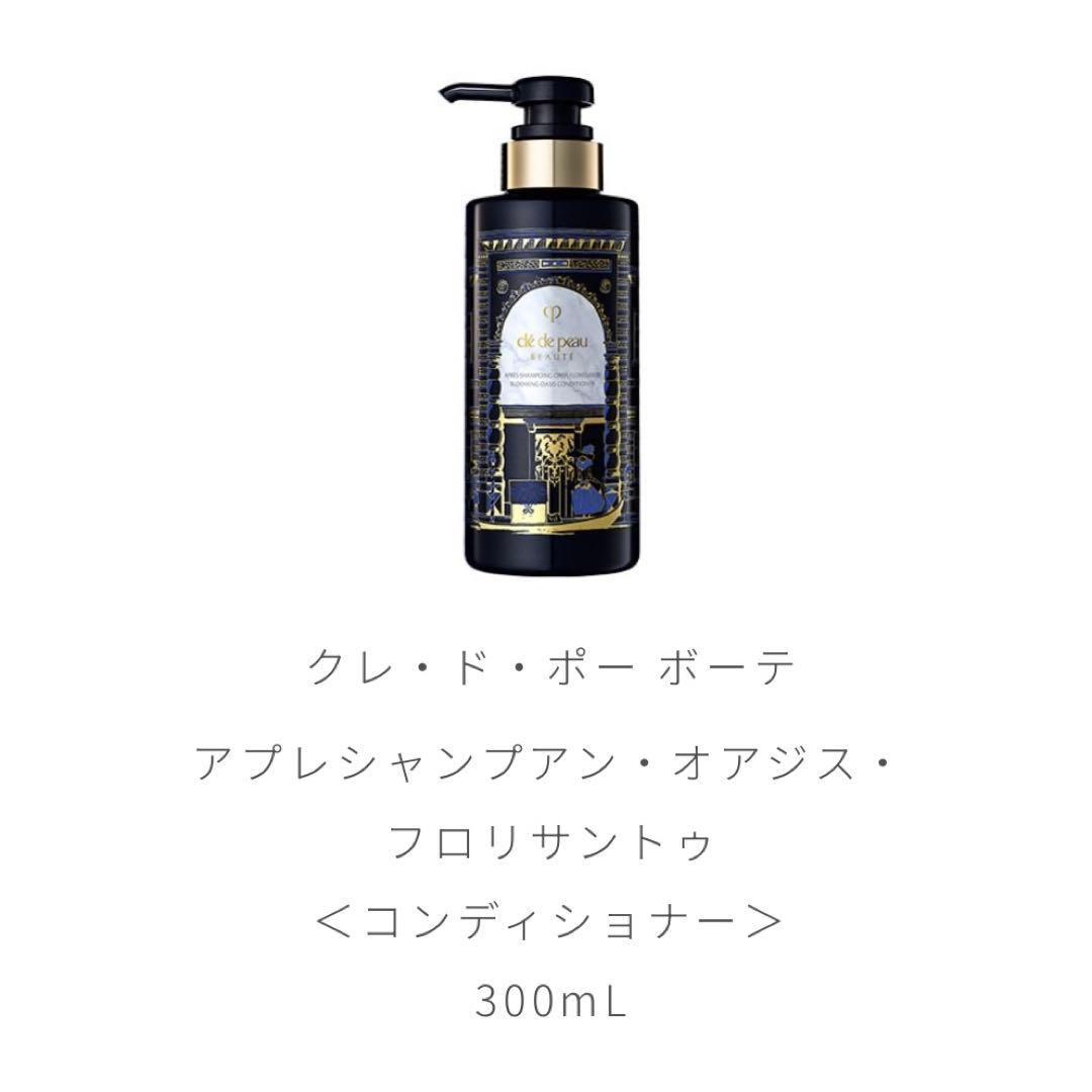 クレ・ド・ポー ボーテ　ラディアンスギフト BLUE BLACK