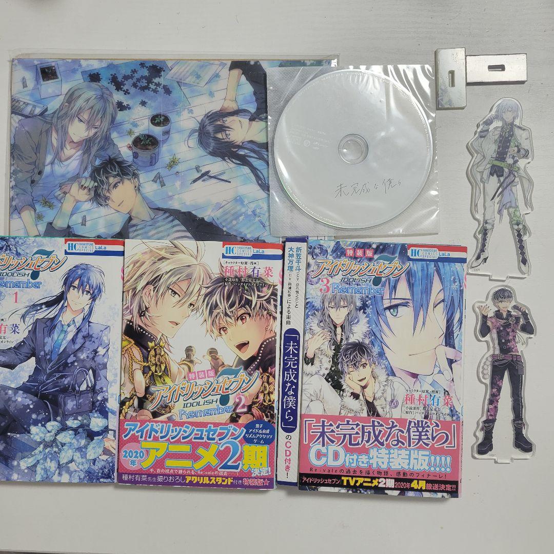 アイドリッシュセブン Re:vale 漫画 特装版 特典付き