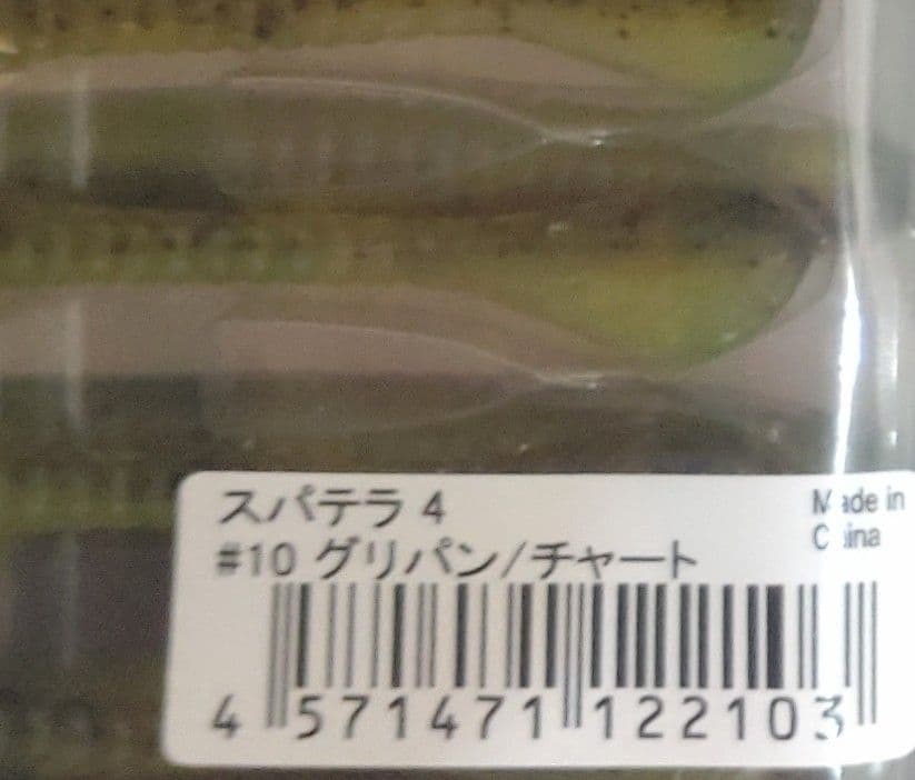 4　10色セット　スパテラ　イッセイ