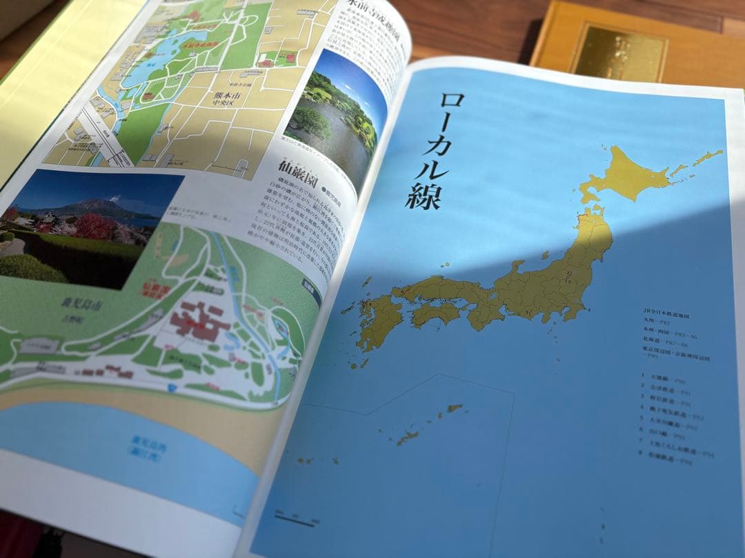 【箱付き美品】日本大地図