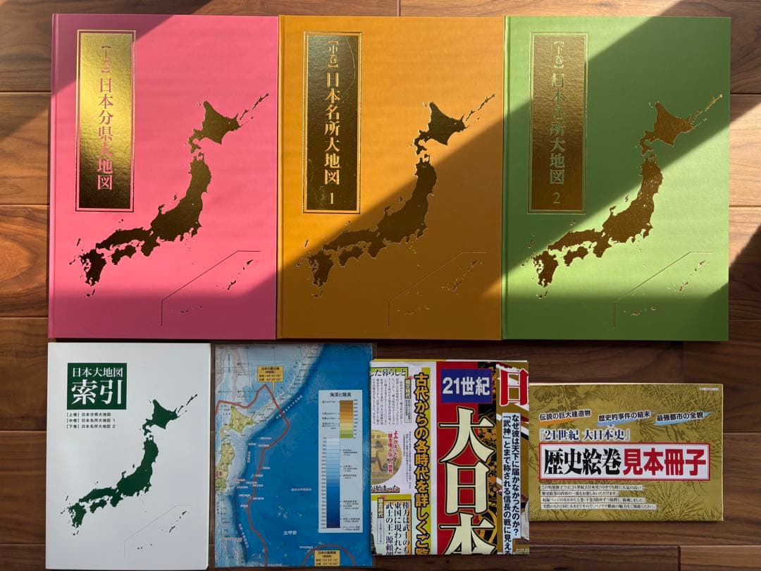 【箱付き美品】日本大地図