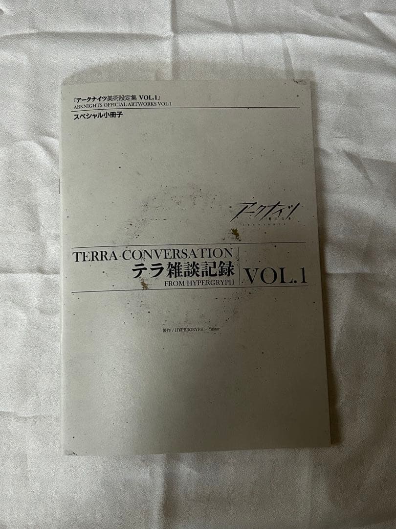 【中古】アークナイツ美術設定集集 VOL.1