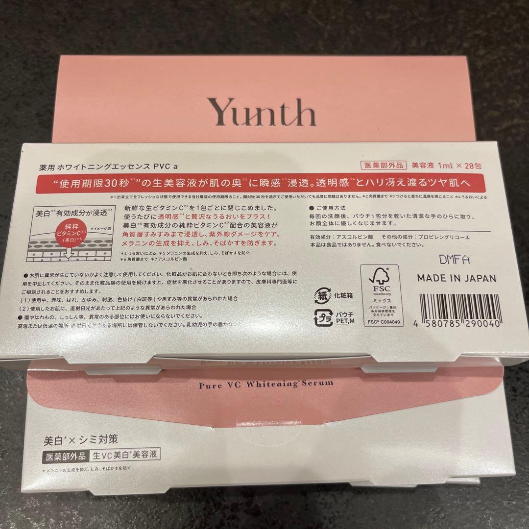 Yunth ホワイトニングエッセンス　28包入り　5箱セット