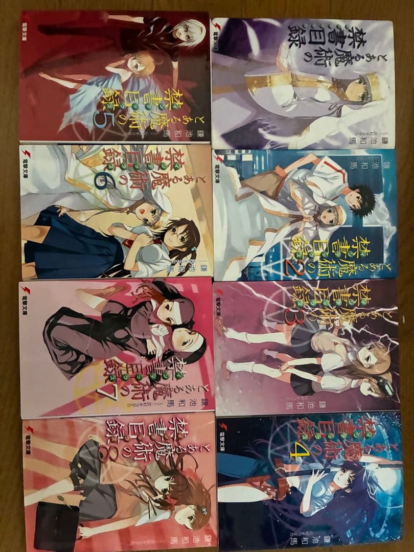 とある魔術の禁書目録 全31冊セット