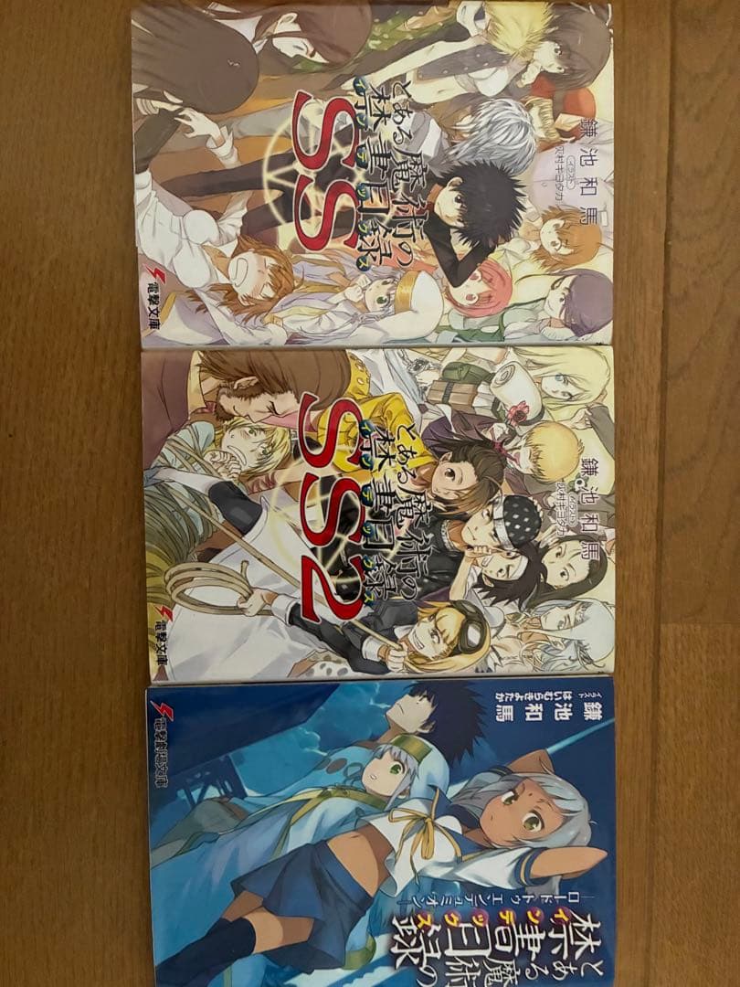 とある魔術の禁書目録 全31冊セット