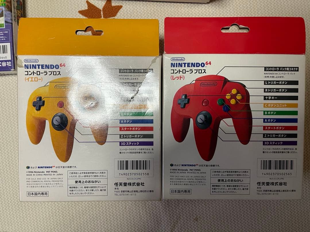 任天堂64空箱とPlayStation DUALSHOK空箱その他