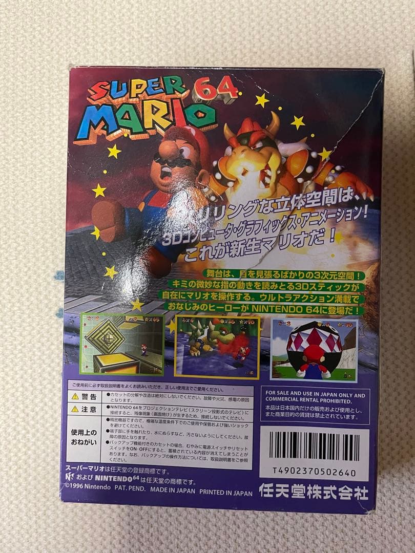 任天堂64空箱とPlayStation DUALSHOK空箱その他