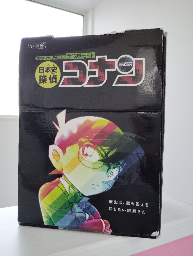 日本史探偵コナン 日本の歴史 漫画 全12巻セット