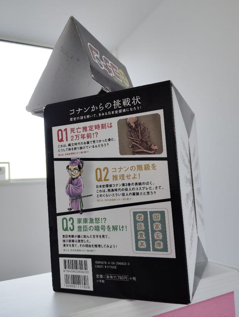 日本史探偵コナン 日本の歴史 漫画 全12巻セット