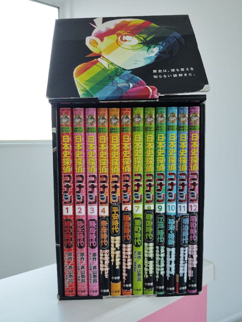 日本史探偵コナン 日本の歴史 漫画 全12巻セット