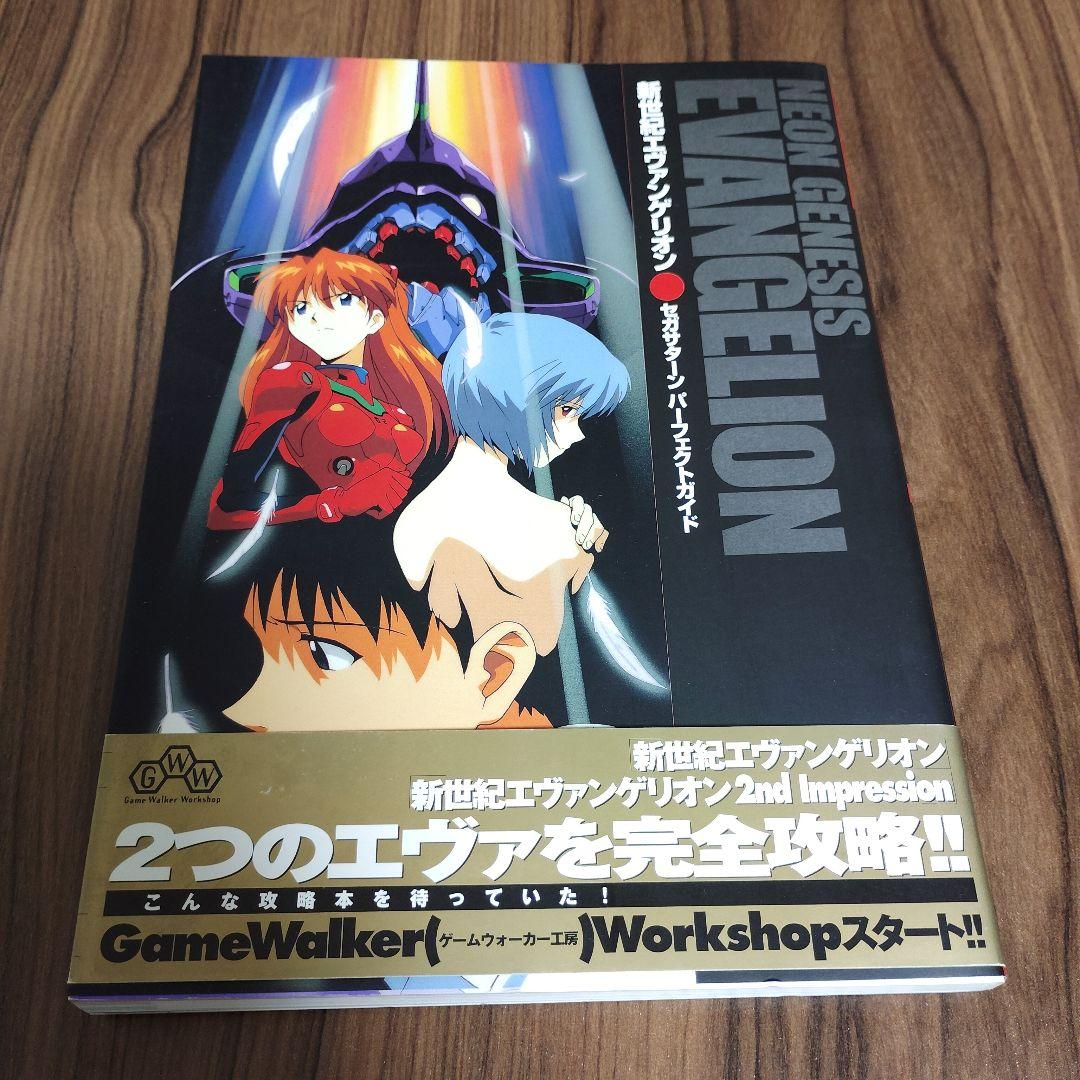 新世紀エヴァンゲリオン　コミック　雑誌　９冊セット　まとめ売り