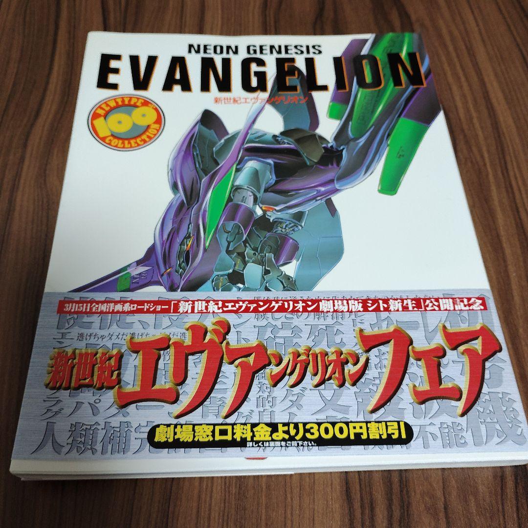 新世紀エヴァンゲリオン　コミック　雑誌　９冊セット　まとめ売り