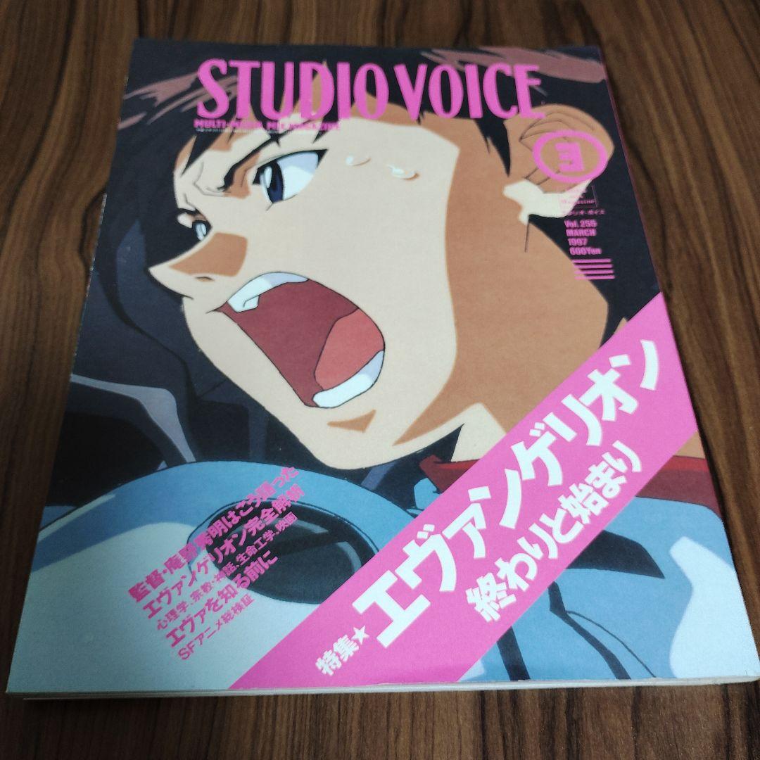 新世紀エヴァンゲリオン　コミック　雑誌　９冊セット　まとめ売り