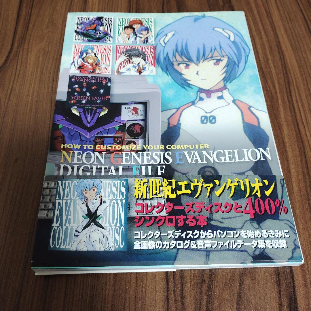 新世紀エヴァンゲリオン　コミック　雑誌　９冊セット　まとめ売り