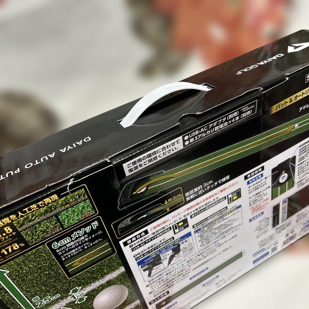 最終値下げ　2月まで　ダイヤオートパット HD 美品