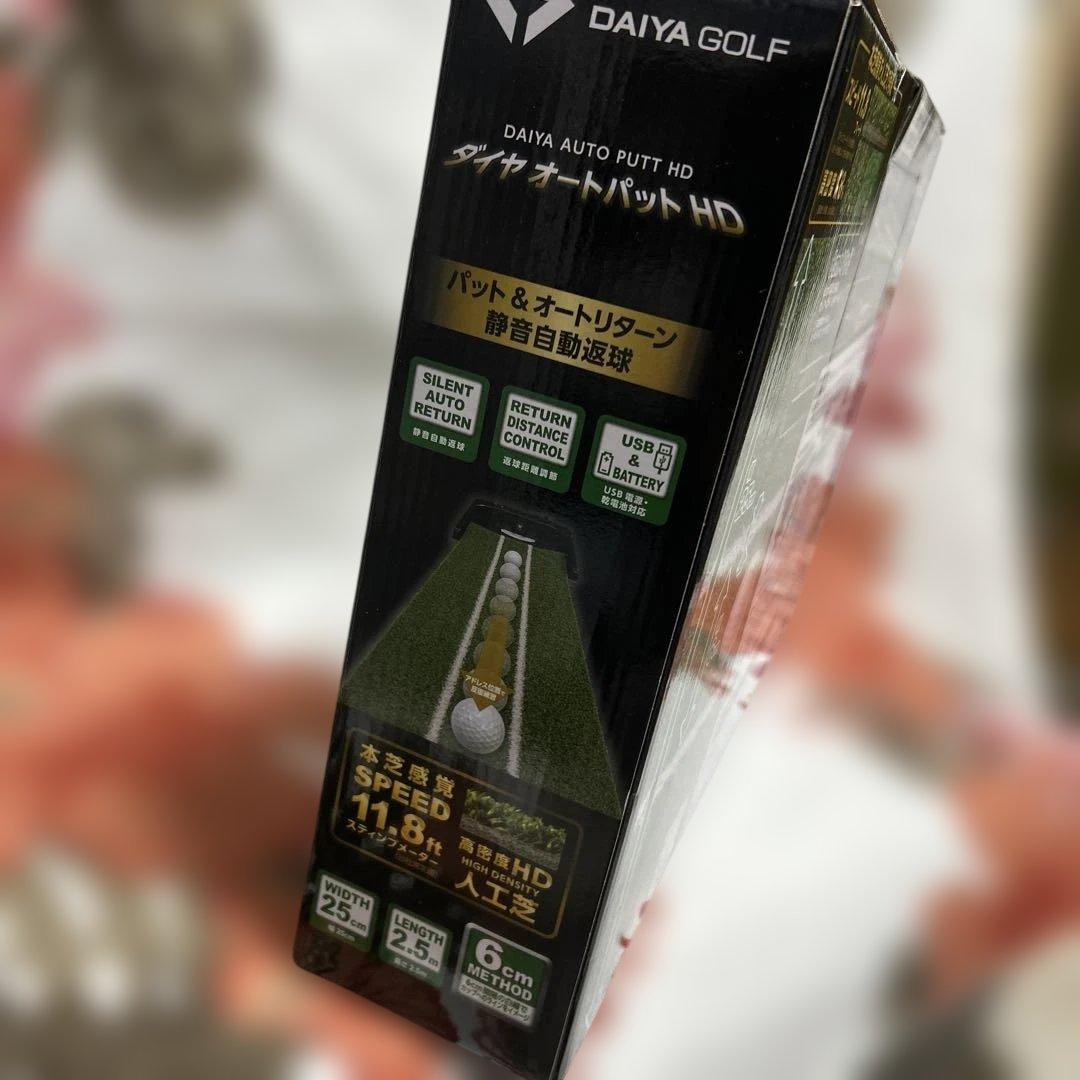 最終値下げ　2月まで　ダイヤオートパット HD 美品