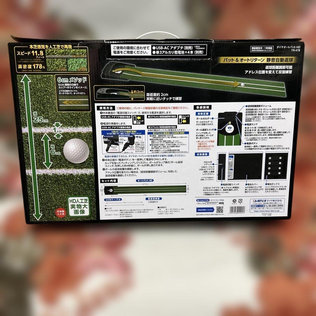 最終値下げ　2月まで　ダイヤオートパット HD 美品