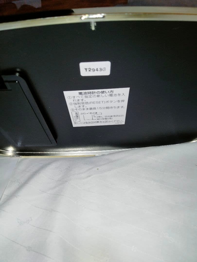 新品 未使用 CITIZEN シチズン 電波置時計4RY658-N23