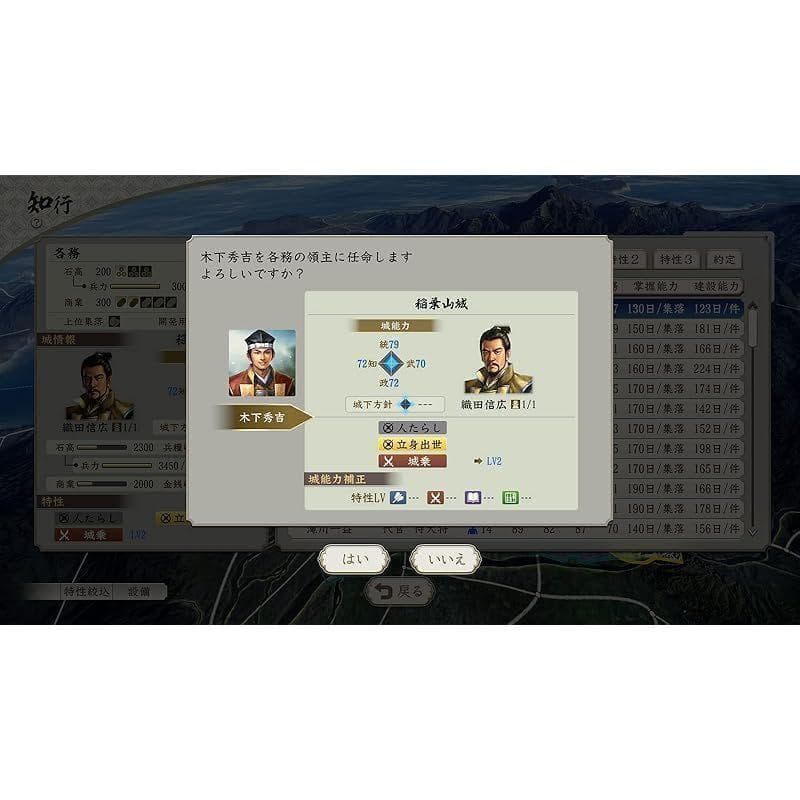 【Switch】信長の野望・新生 with パワーアップキット通常版 新品未開封