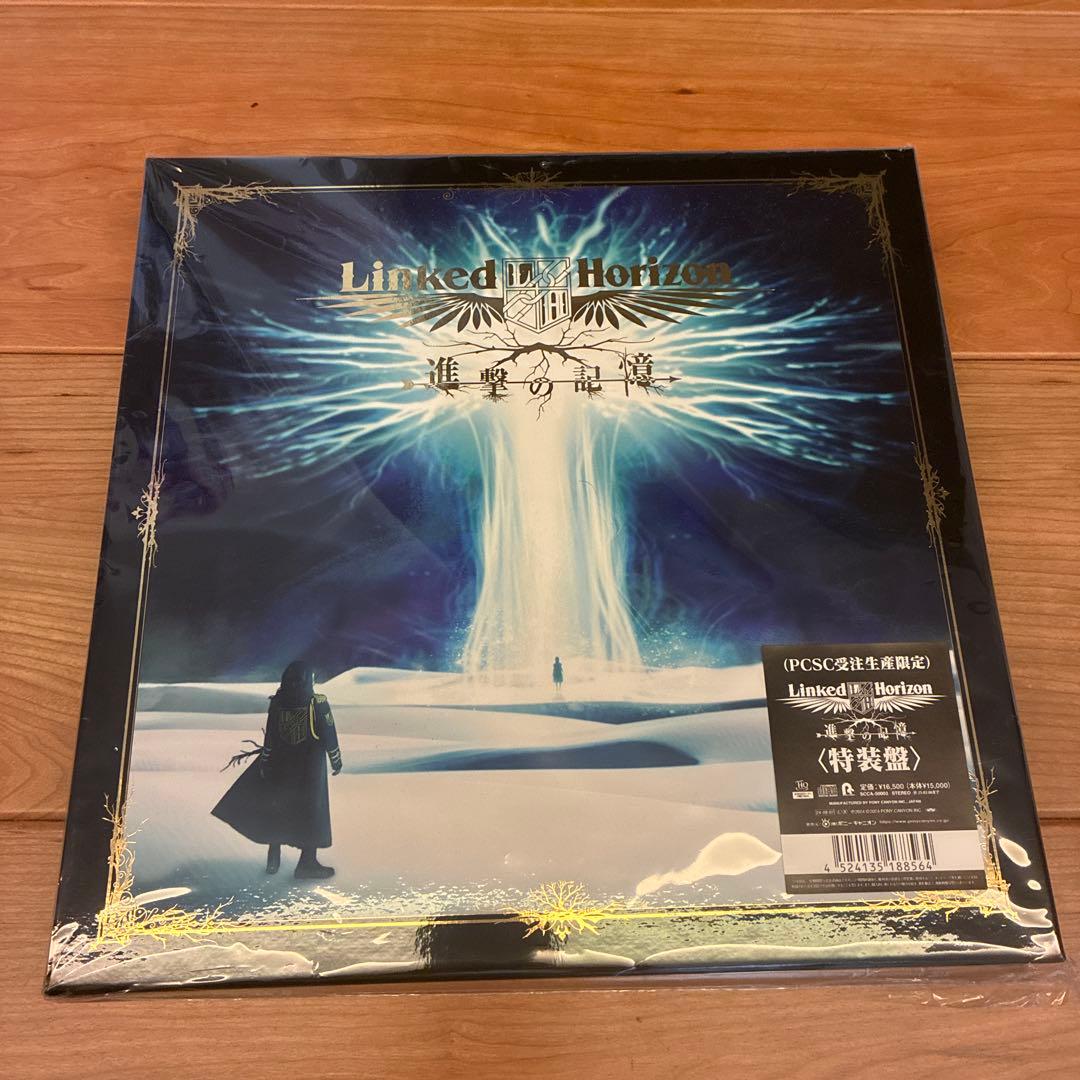 Linked Horizon 進撃の記憶(受注生産限定特装版)