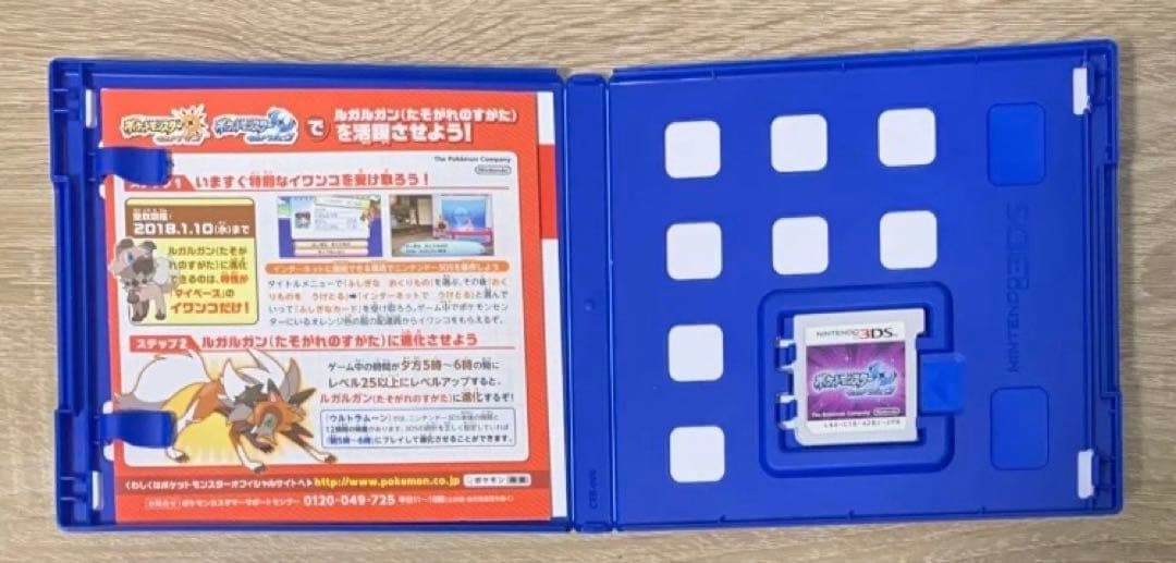 ポケットモンスター ウルトラサン　ウルトラムーン　ダブルパック　3ds ポケモン
