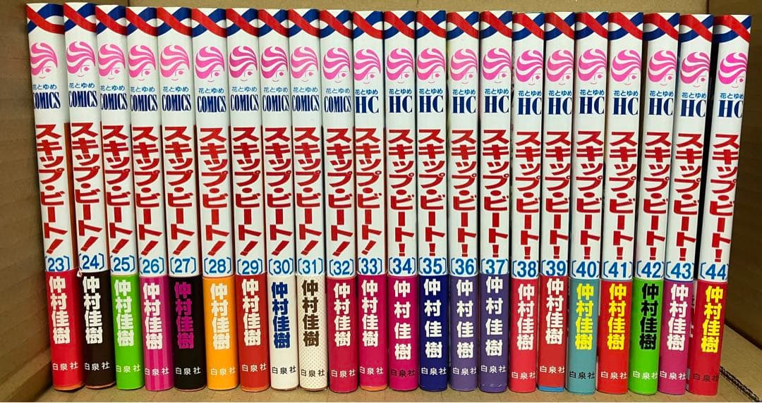 スキップ・ビート！1巻～44巻までのセット